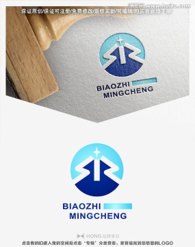 R 字母 LOGO 標志