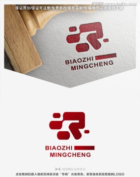 R 字母 LOGO 標志