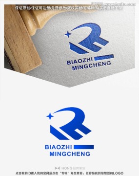 R 字母 LOGO 標(biāo)志
