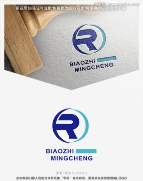 R 字母 LOGO 標(biāo)志