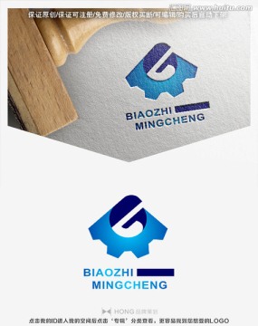 G 齒輪 LOGO 標志