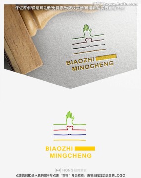 手 生命 LOGO 標(biāo)志