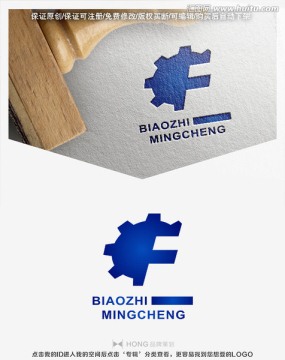 F 齒輪 LOGO 標志