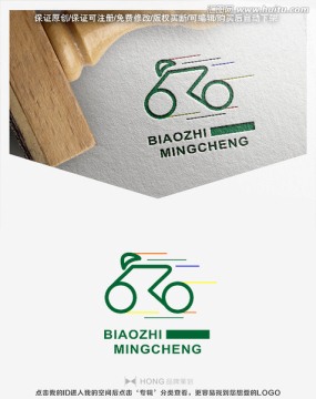 自行车 LOGO 标志