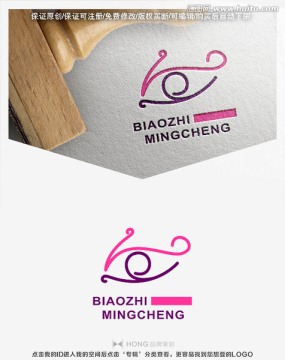 眼睛 LOGO 標(biāo)志