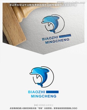 海豚 LOGO 标志