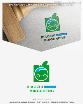 車 農業 LOGO 標志