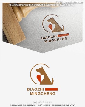 狗 愛心 LOGO 標志