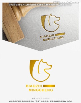 狗 LOGO 標(biāo)志