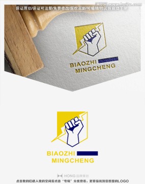 手 閃電 LOGO 標(biāo)志