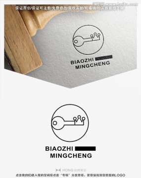 鑰匙 鎖 LOGO 標(biāo)志