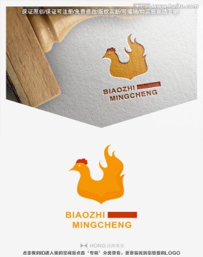 雞 LOGO 標(biāo)志
