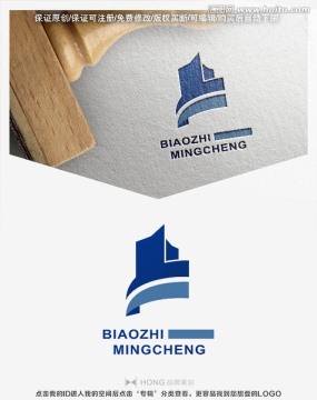 建筑 LOGO 標志