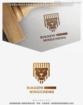 獅子 LOGO 標志