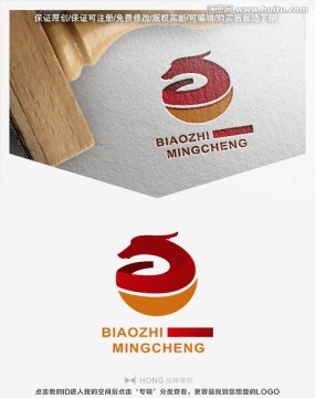 龍 LOGO 標(biāo)志