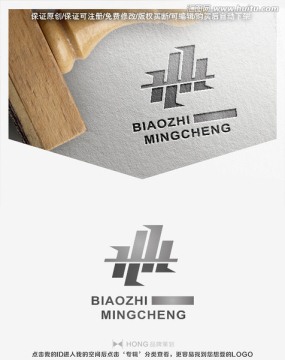 H 建筑 LOGO 標志