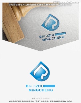 R LOGO 標志