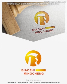 R 字母 LOGO 标志