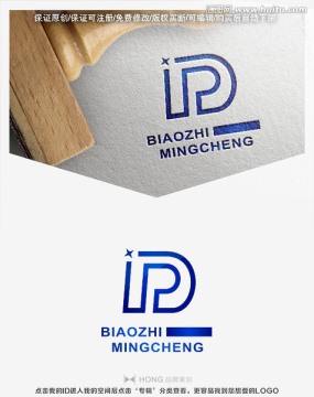 D 字母 LOGO 標(biāo)志