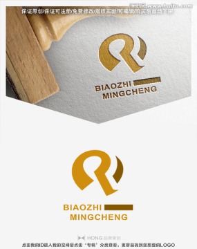 R 字母 LOGO 標(biāo)志