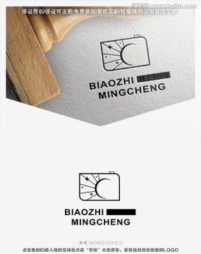 攝影 LOGO 標志