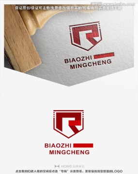 R 字母 LOGO 標(biāo)志
