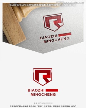 R 字母 LOGO 标志