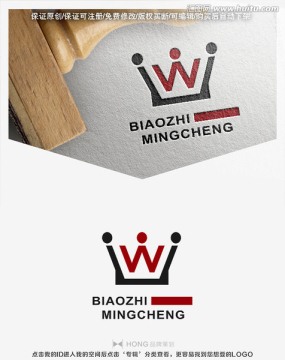 W 皇冠 LOGO 标志