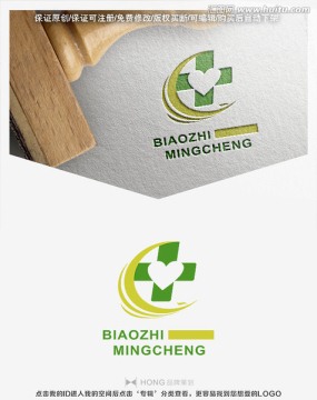 醫(yī)療 LOGO 標(biāo)志