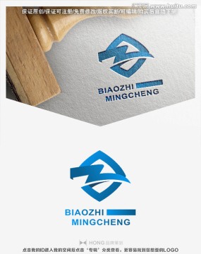 Z 字母 LOGO 標(biāo)志