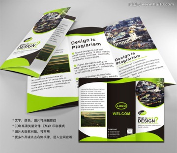 三折頁設(shè)計 綠色三折頁