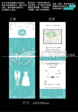藍(lán)色請?zhí)? loading=
