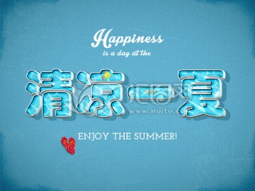 水波D立體字