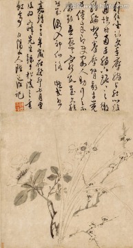 明 陳道復(fù) 書畫軸
