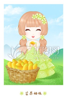 水果姑娘 芒果姑娘卡通女孩插畫