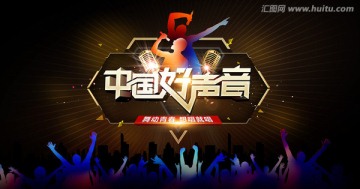 中国好声音 （精分层）