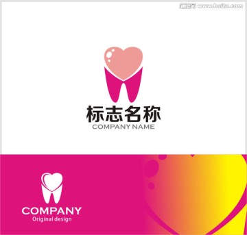 牙齿logo 爱心牙齿标志