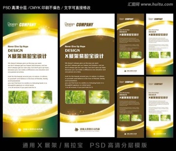 X展架 易拉寶
