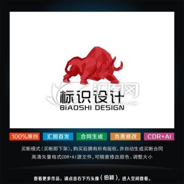 牛標(biāo)志 牛logo