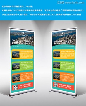 x展架