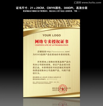 授權(quán)書