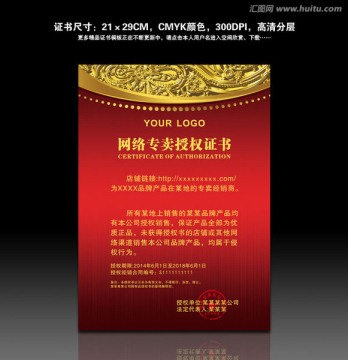 高檔授權(quán)書