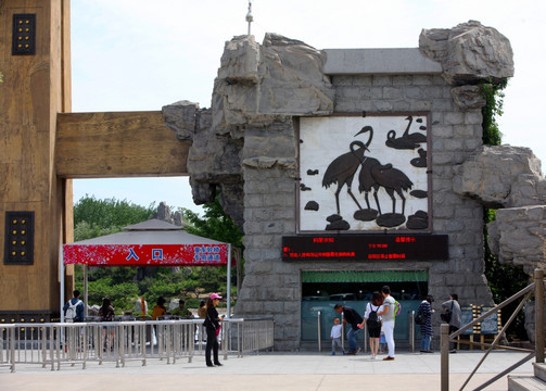 北京野生动物园 售票处