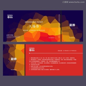暖色時尚入場券模板