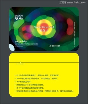 超市會(huì)員卡 儲(chǔ)值卡
