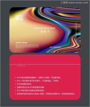時(shí)尚會(huì)員卡 儲(chǔ)值卡