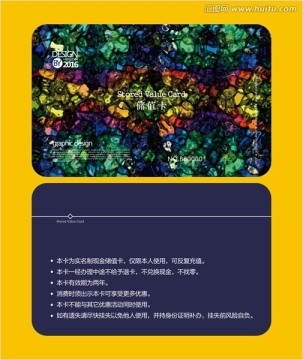 藝術(shù)紋理會員卡 儲值卡