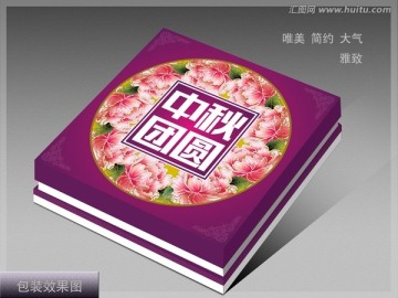 新品月餅包裝盒