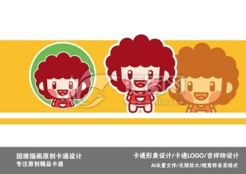 可愛的孩子形象logo