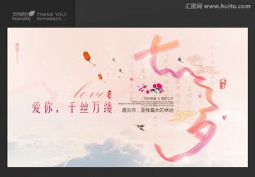 七夕情人節(jié)